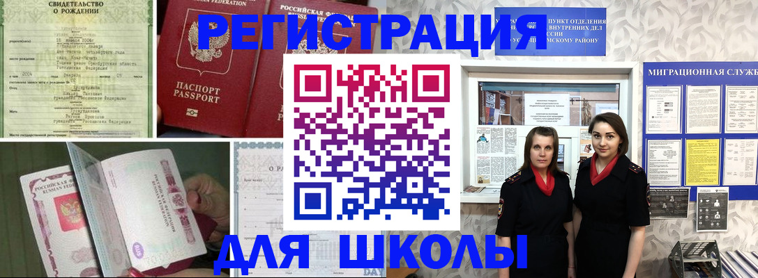 прописка для кредита в Кореновске