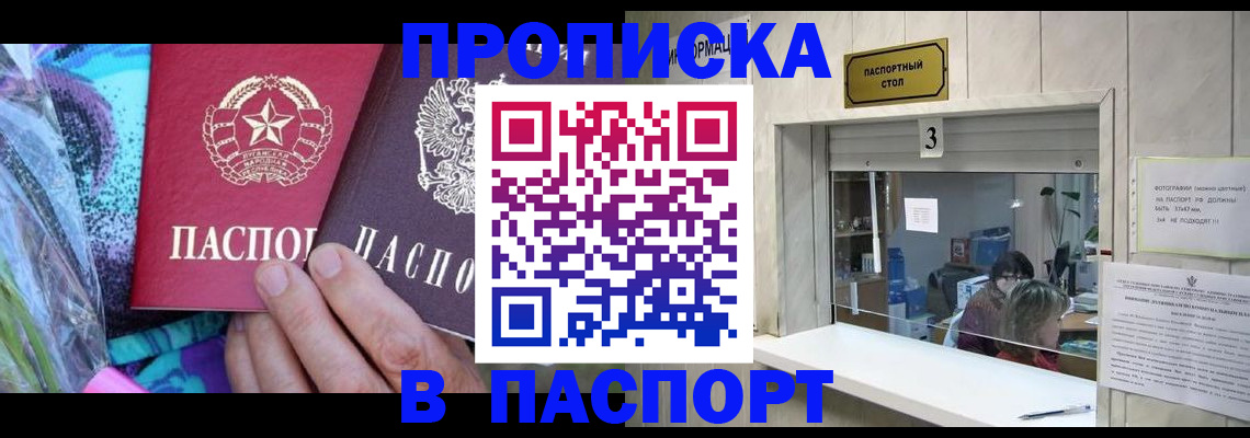 прописка иностранных граждан в Кореновске