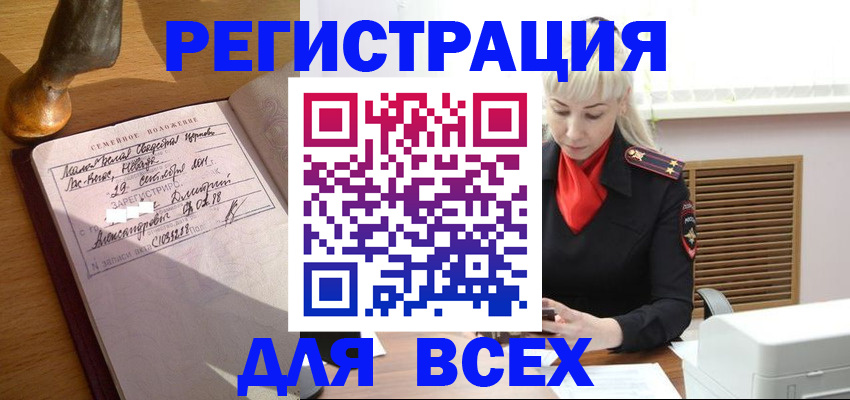 временная регистрация законно в Кореновске