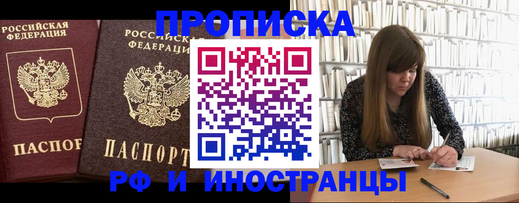 временная регистрация в Кореновске